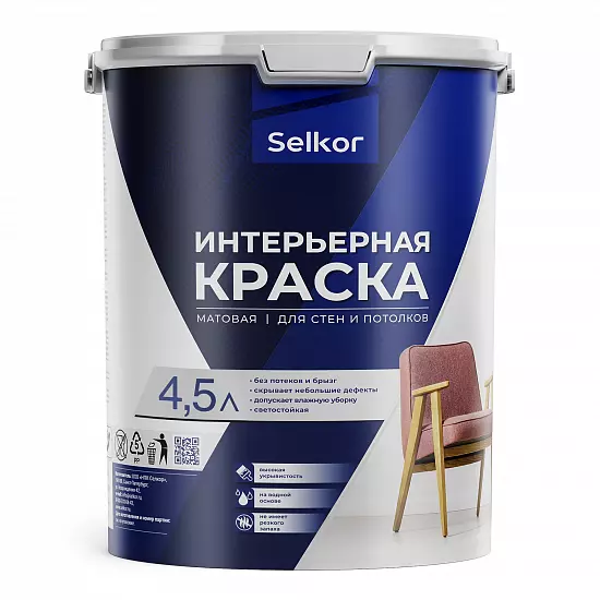 Интерьерная краска 4,5 л