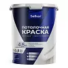 Потолочная краска 4,5 л